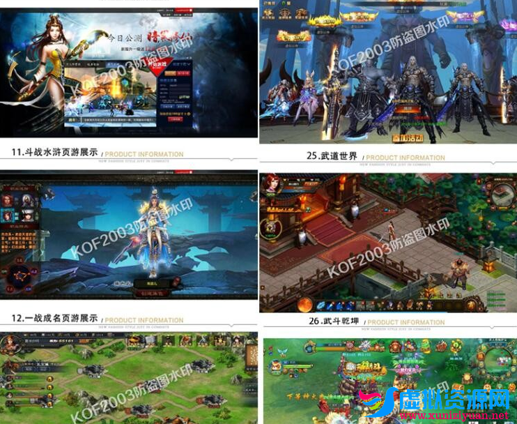 休闲页游合集 约五十款精品页游一键安装:海贼王+火影忍者+征途+三国志+大天使之剑 带GM工具插图5