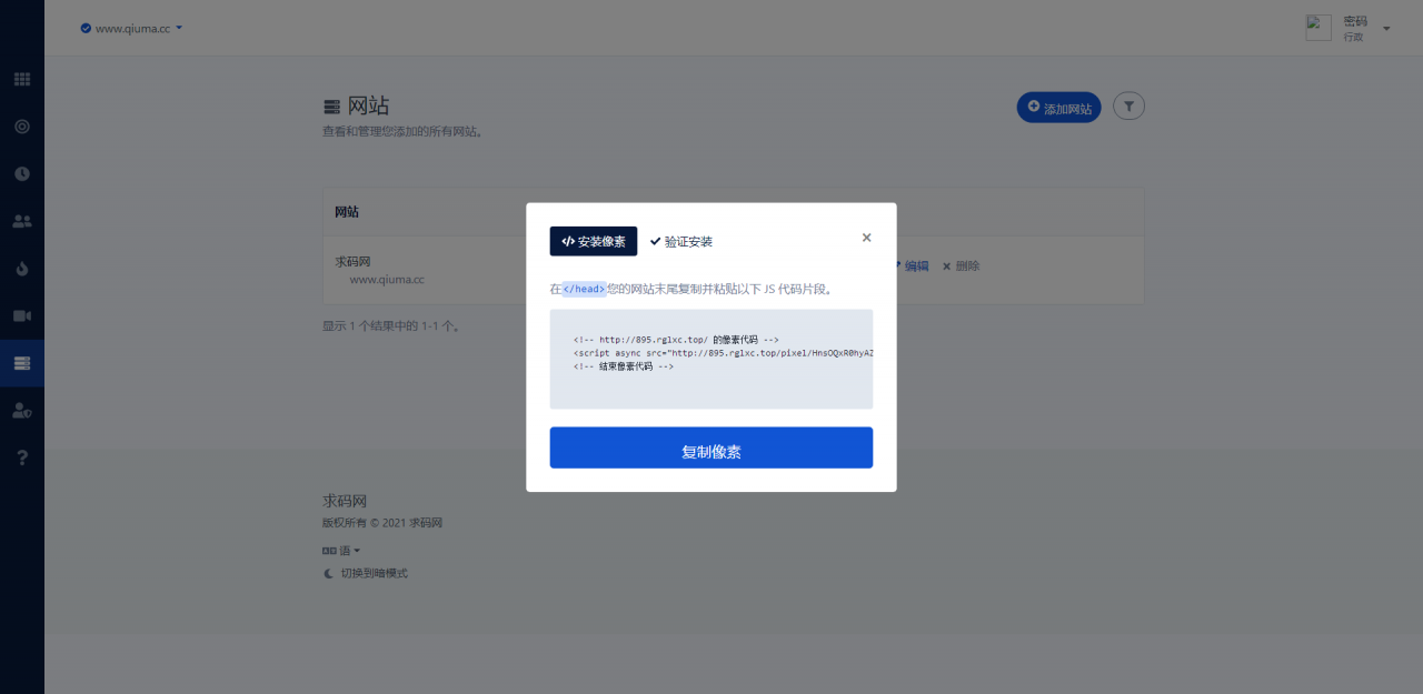 PHP 网站统计系统_站长统计工具 带数据统计+访客分析+会话跟踪等插图6