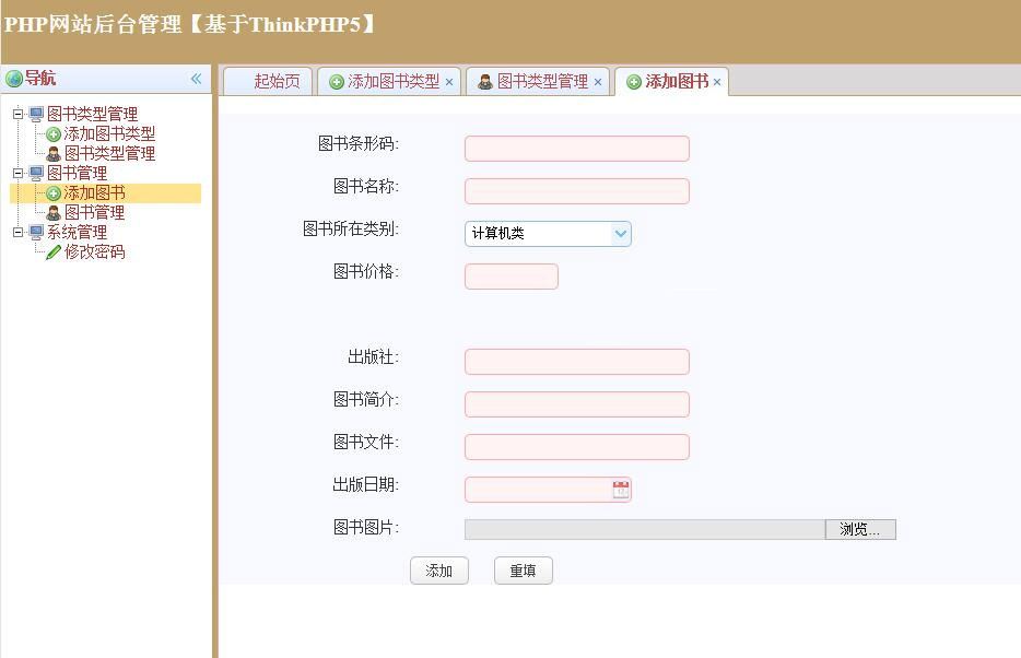PHP 图书管理系统源码_MVC框架插图