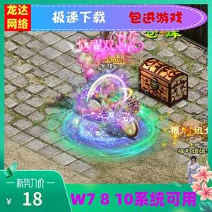 紫装征途L端单机版一键端_太庙刺探寒冰斗魂_GM工具插图