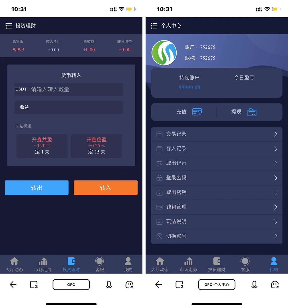 最新修复 二开GFC/H5伪微交易理财盘 三语言切换插图1