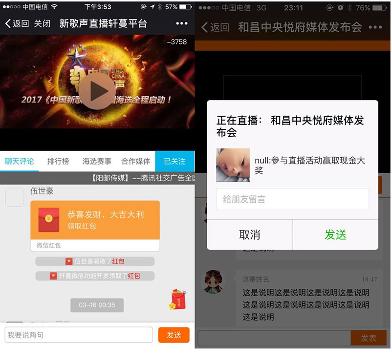公众号+小程序 小智微直播平台V4.0.0完整源码包插图