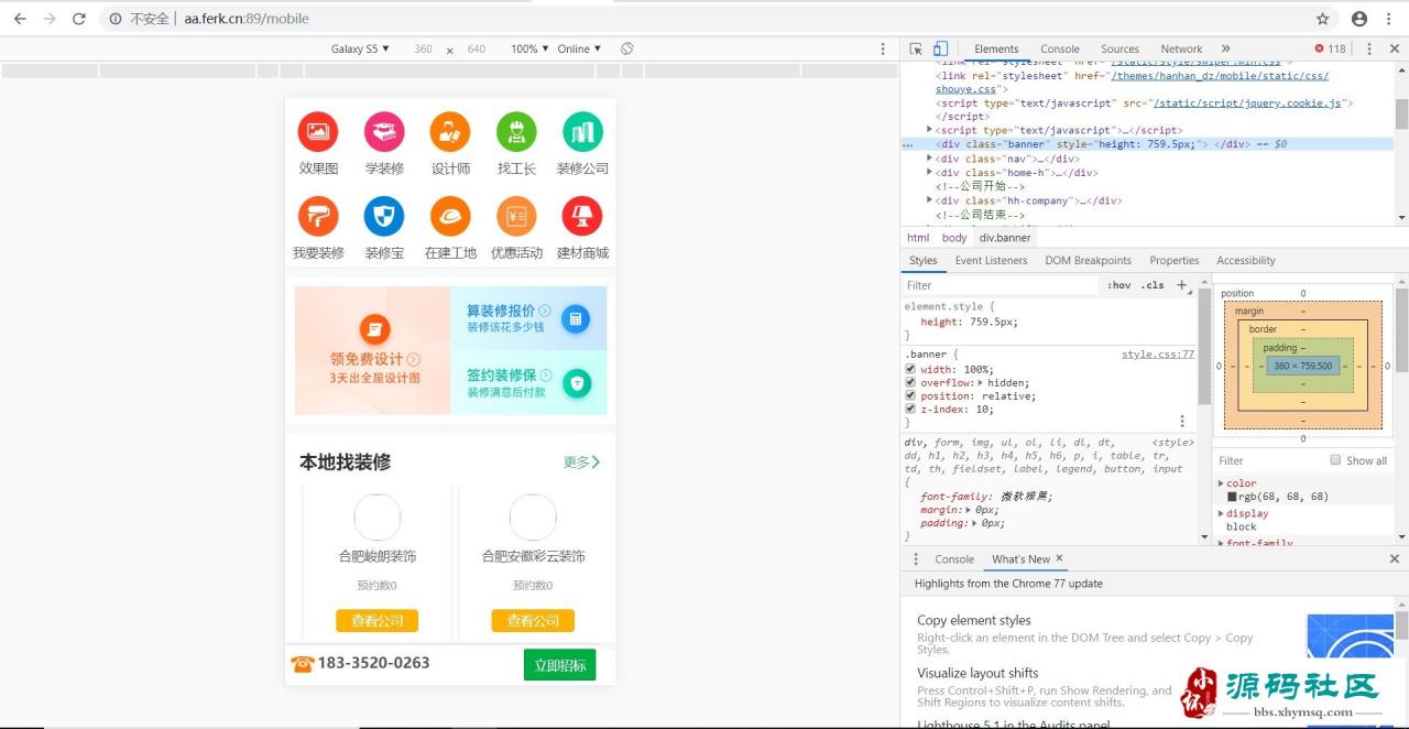 PHP 仿江湖家居V7.0 家居装修装饰网站源码 _多城市全开源插图3