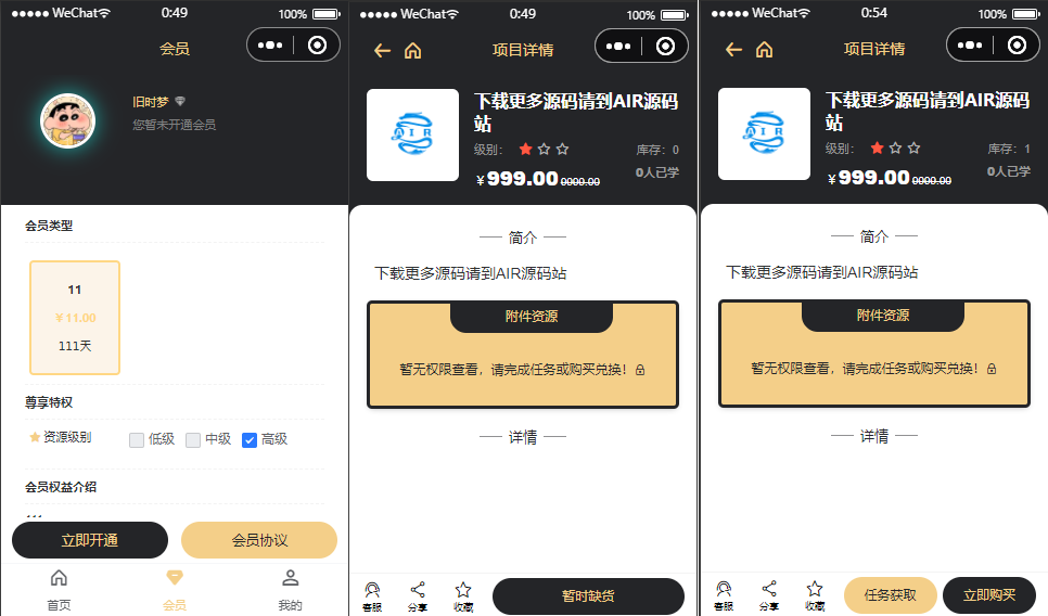 登录接口已修复_梦想贩卖机V2 2.0.4 商用多开版可运营 带安装教程插图3