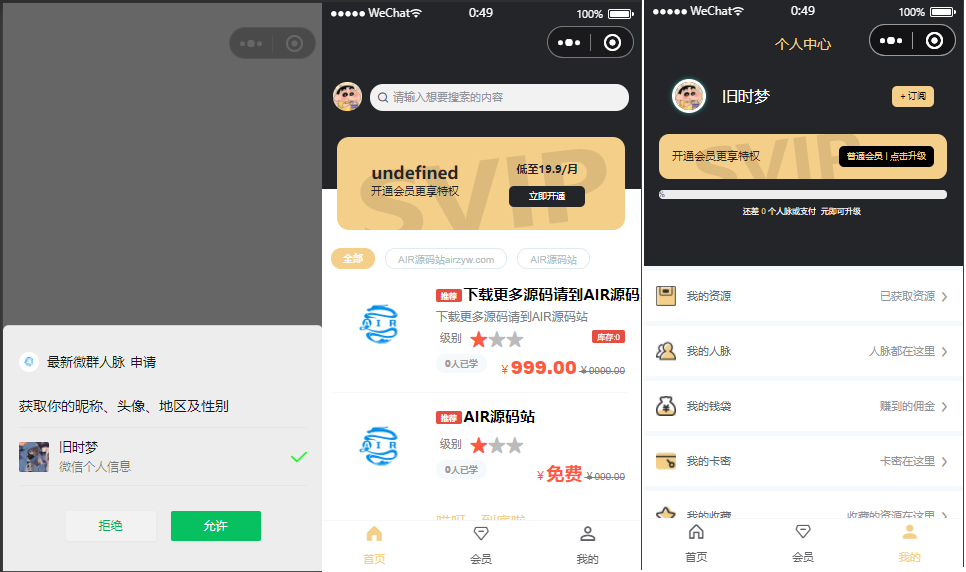 登录接口已修复_梦想贩卖机V2 2.0.4 商用多开版可运营 带安装教程插图2