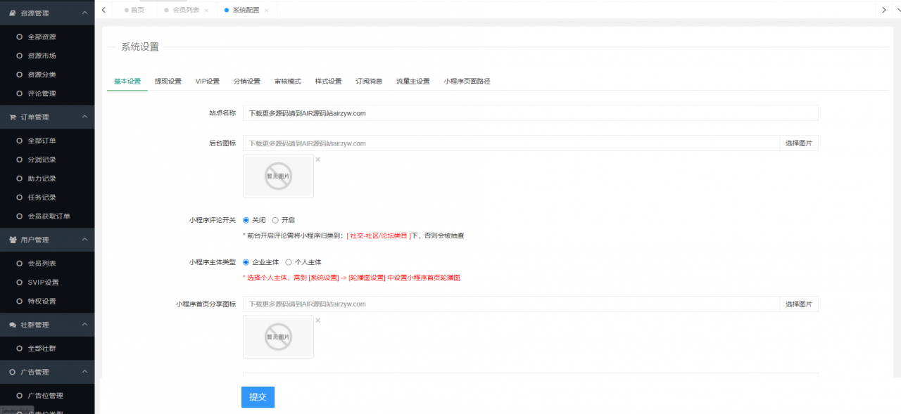 登录接口已修复_梦想贩卖机V2 2.0.4 商用多开版可运营 带安装教程插图5