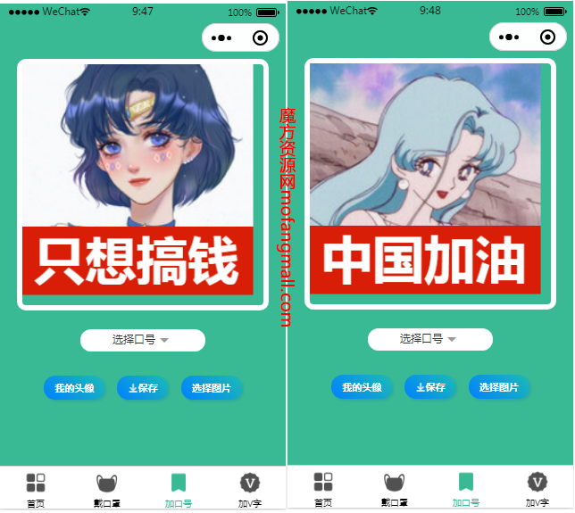 戴口罩小程序_头像挂件工坊DIY工具微信小程序源码+教程插图2