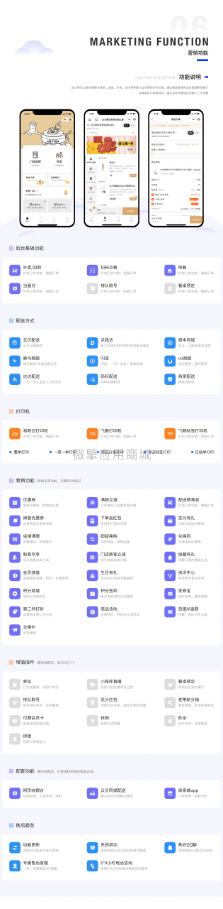 云贝餐饮连锁小程序V2-1.8.1商用无限版插图2