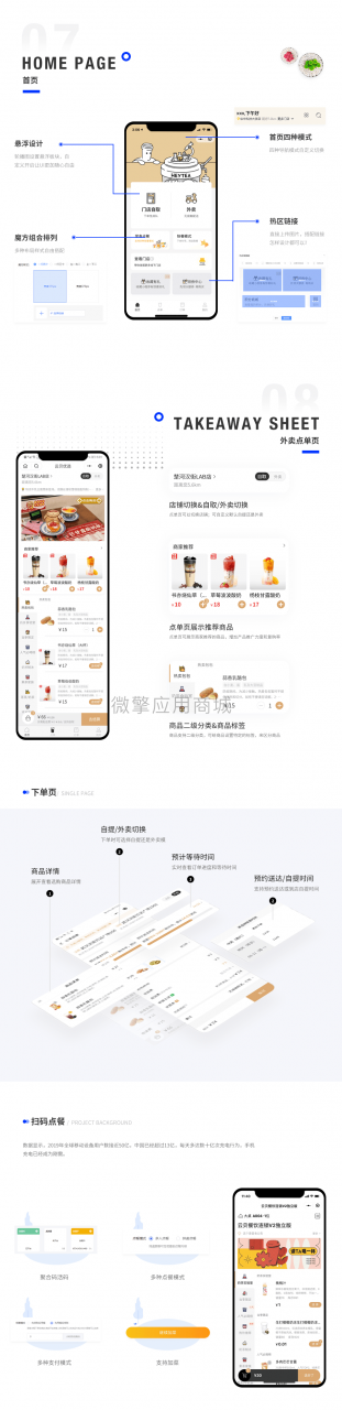 云贝餐饮连锁小程序V2-1.8.1商用无限版插图3