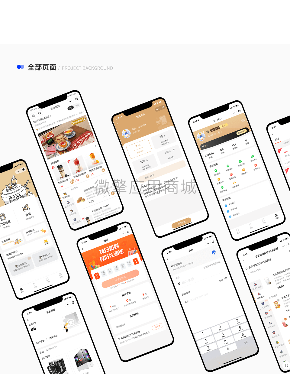云贝餐饮连锁小程序V2-1.8.1商用无限版插图4