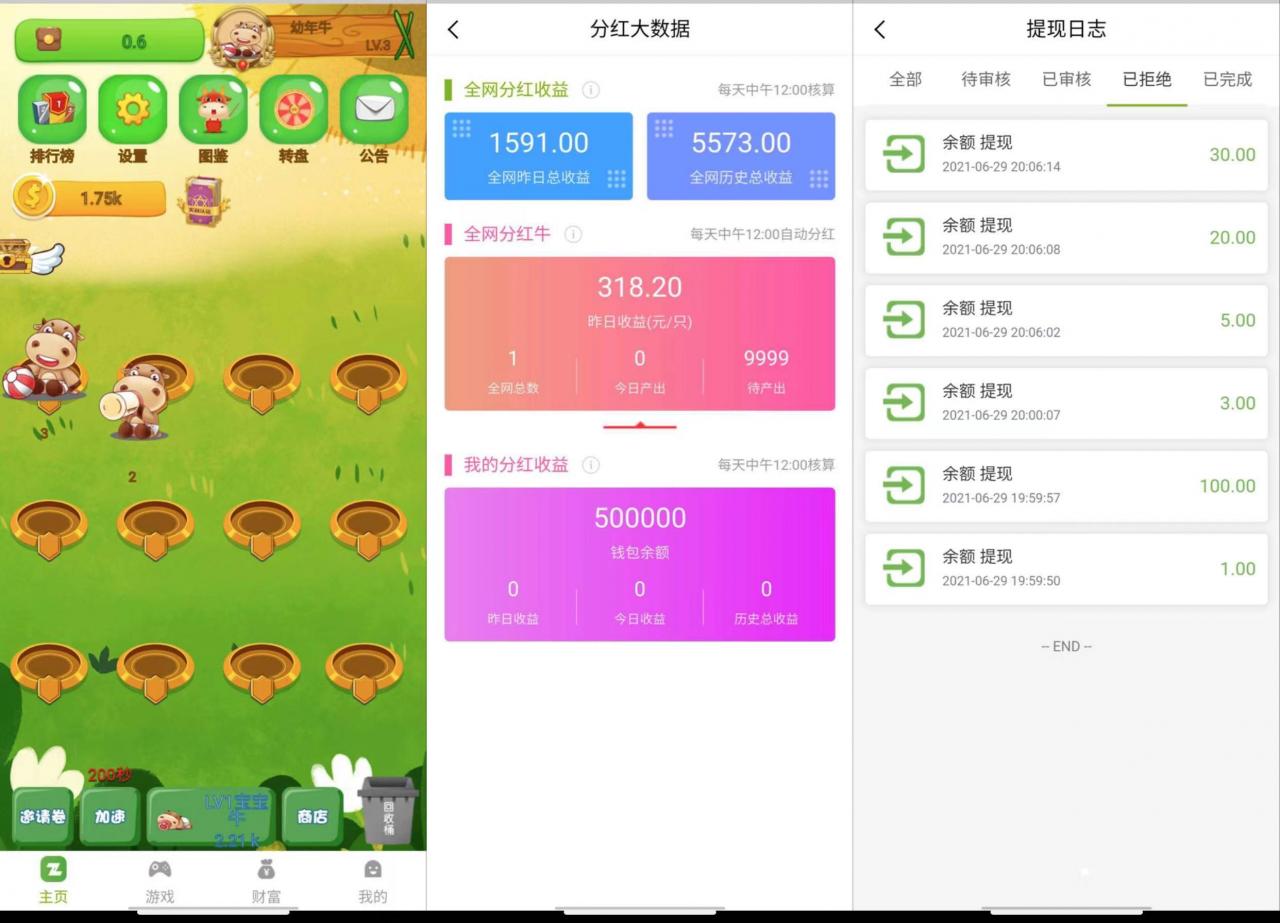 合成类分红多功能游戏源码+搭建教程插图