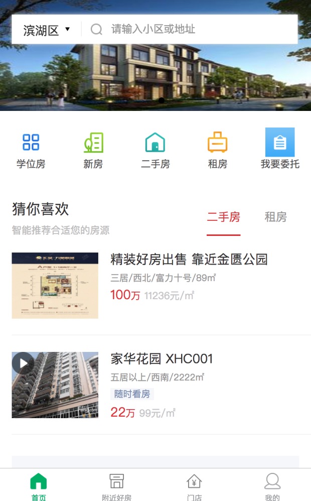 小程序源码 互动房产中介平台V5.3.7 +前端插图