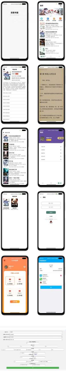百看书屋V2源码运营版_小说APP网站源码 带10完本小说数据库+在线采集插图