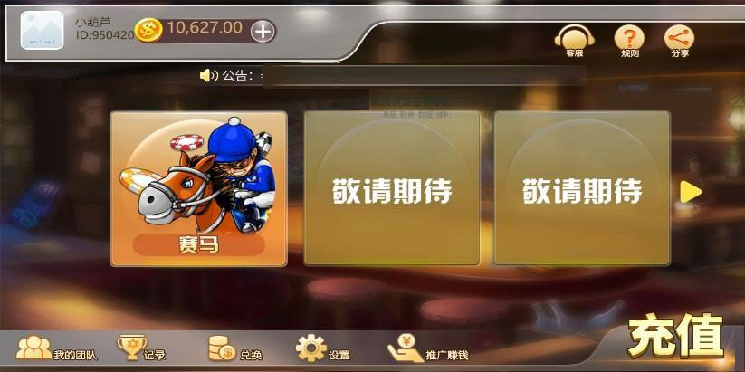 积分小游戏 H5赛马游戏源码 对接微信公众号插图