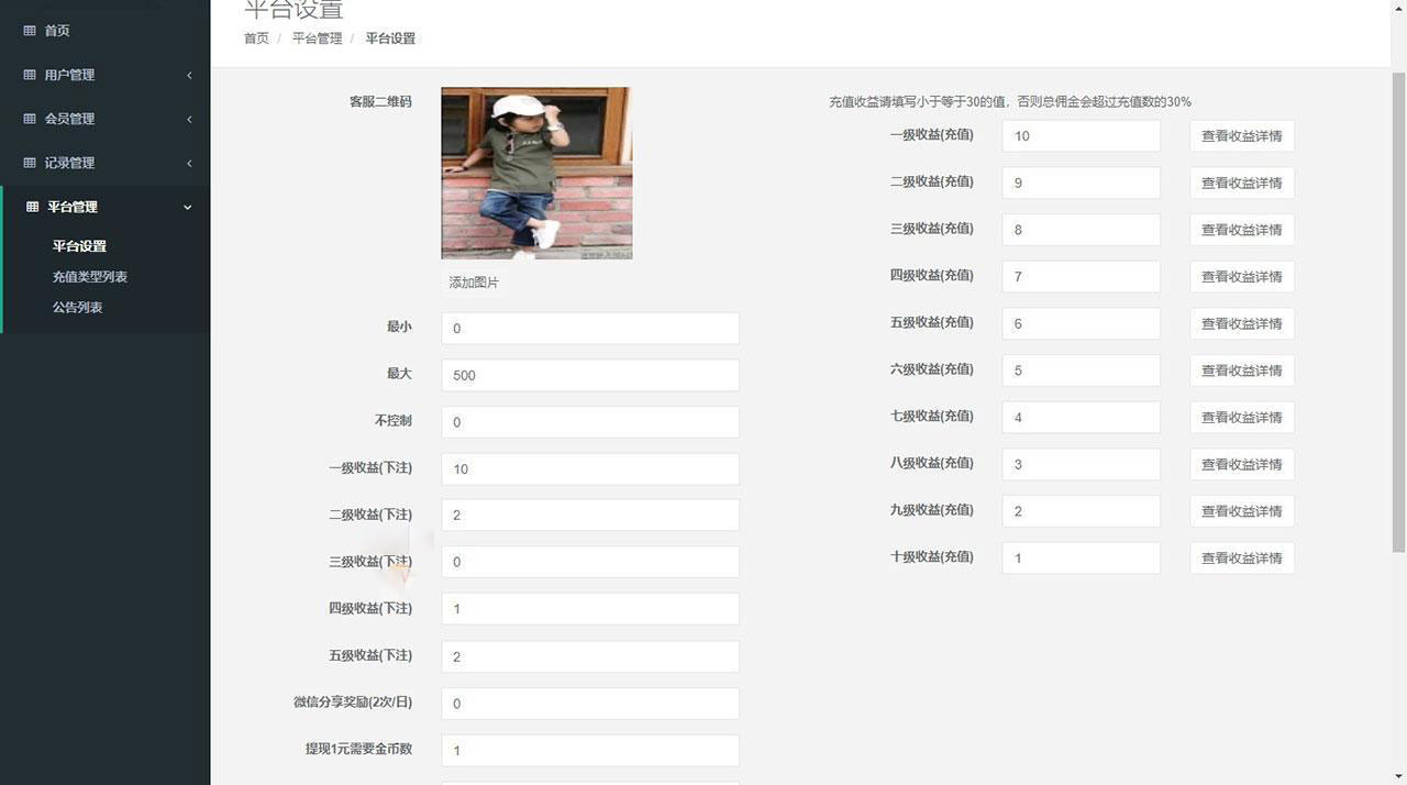 积分小游戏 H5赛马游戏源码 对接微信公众号插图4
