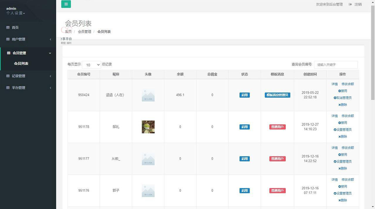 积分小游戏 H5赛马游戏源码 对接微信公众号插图3