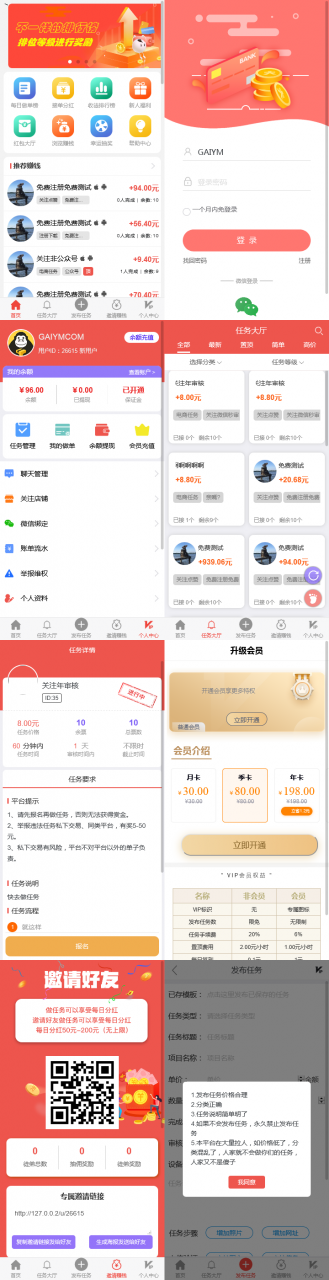 2021全新悬赏任务兼职系统_运营版源码_仿蚂蚁帮扶众人帮平台插图