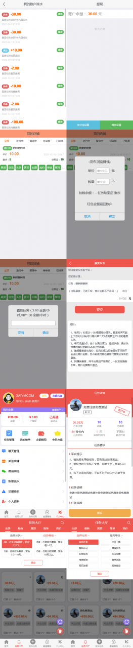 2021全新悬赏任务兼职系统_运营版源码_仿蚂蚁帮扶众人帮平台插图1