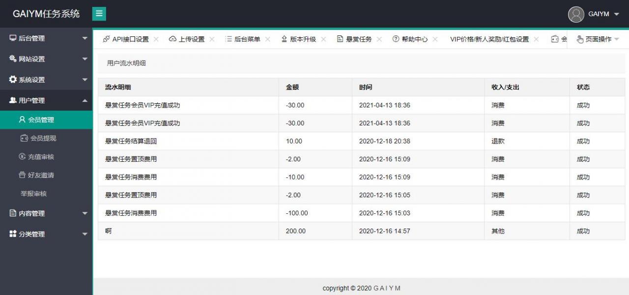 2021全新悬赏任务兼职系统_运营版源码_仿蚂蚁帮扶众人帮平台插图2