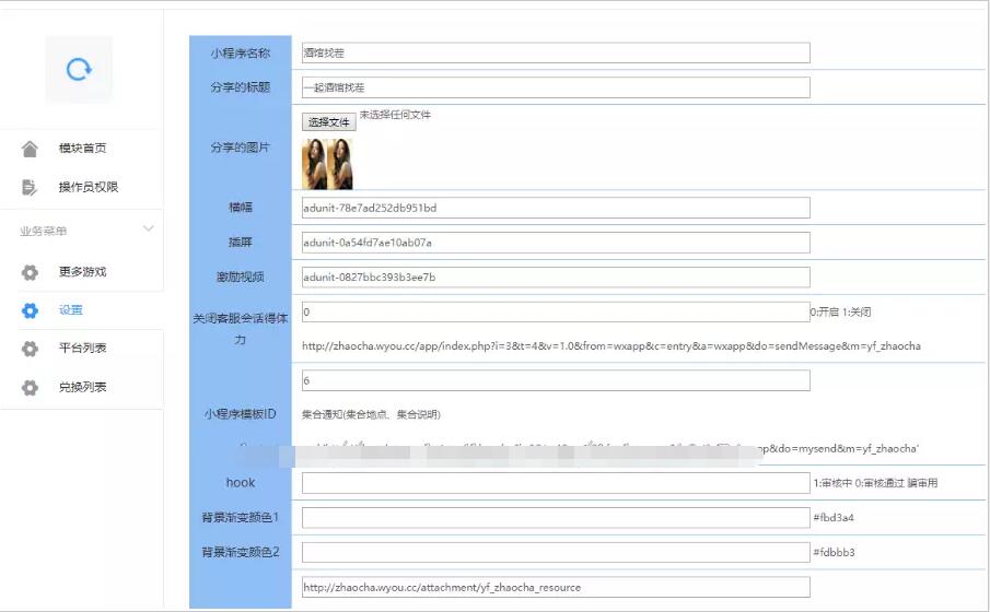 小程序源码 看图找茬|找茬小程序|线上游戏小程序_带前端过关素材插图2