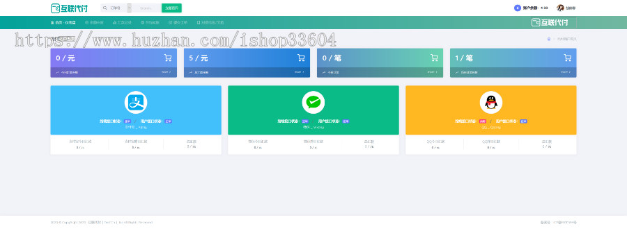 全新代付系统 API代付系统_手工代付系统_微信支付宝代付系统 多平台对接插图1