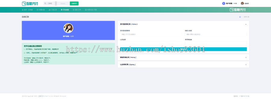 全新代付系统 API代付系统_手工代付系统_微信支付宝代付系统 多平台对接插图2