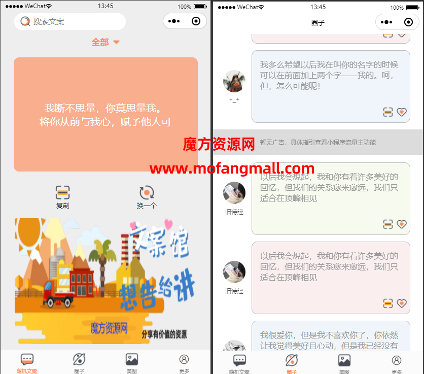 套图/头像/壁纸/文案等多分类小程序源码  独立后台+教程插图