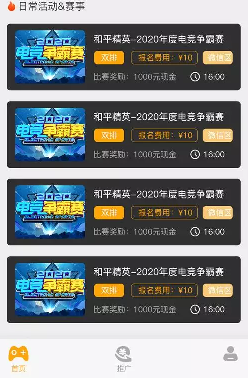 喵喵电竞H5源码+后台插图