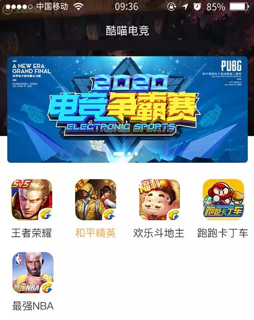 喵喵电竞H5源码+后台插图1