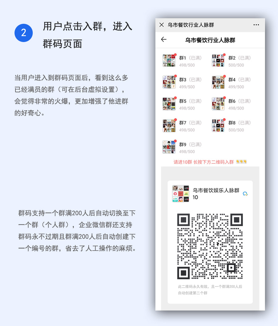 社群空间站 v2.5.4插图1