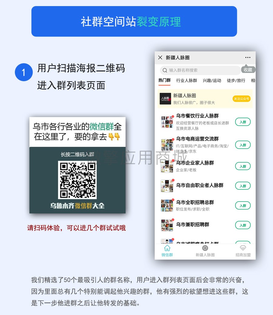 社群空间站 v2.5.4插图