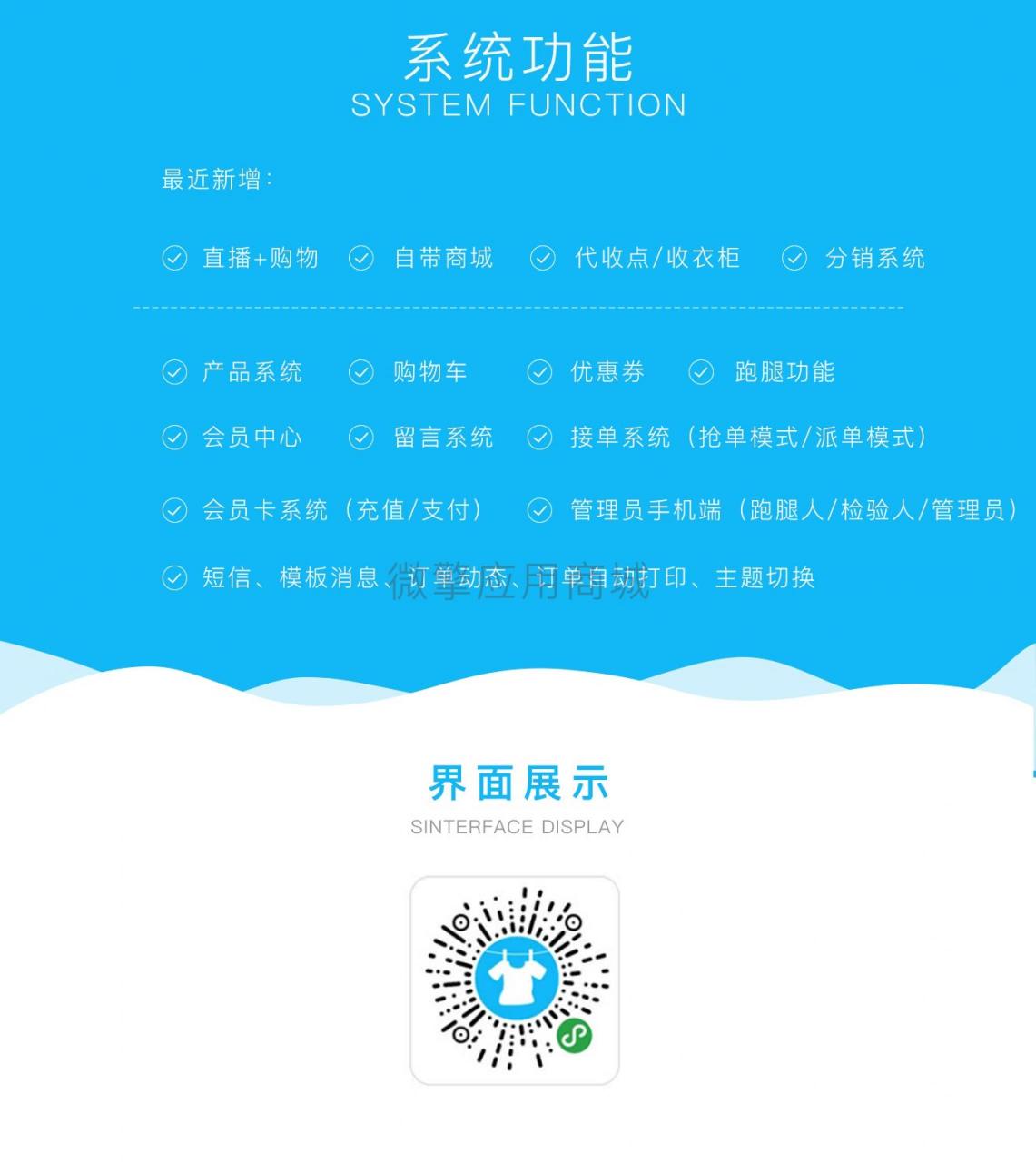 洗衣店小程序源码 2.4.8插图1