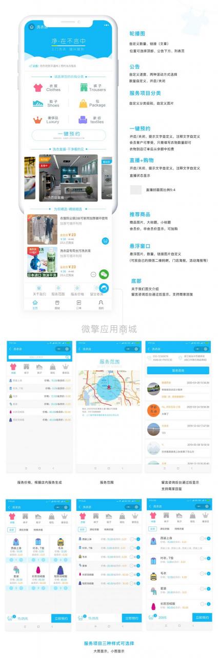 洗衣店小程序源码 2.4.8插图2