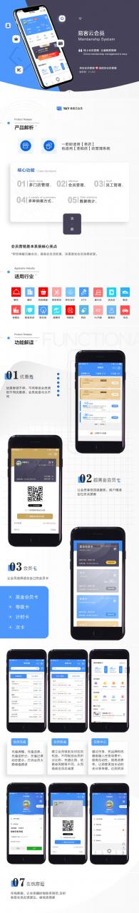 易客云会员小程序_多开版会员卡系统 1.0.33插图