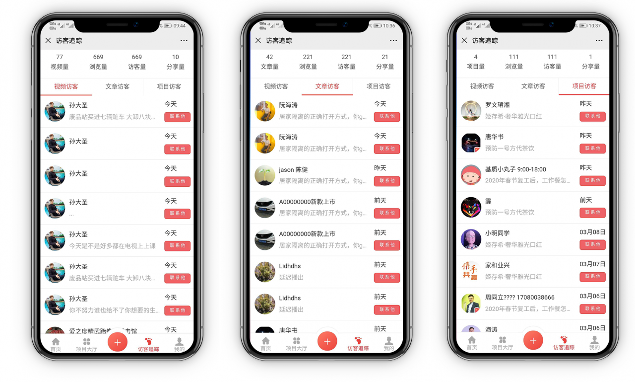 朋友圈广告助手V11.9.0插图2