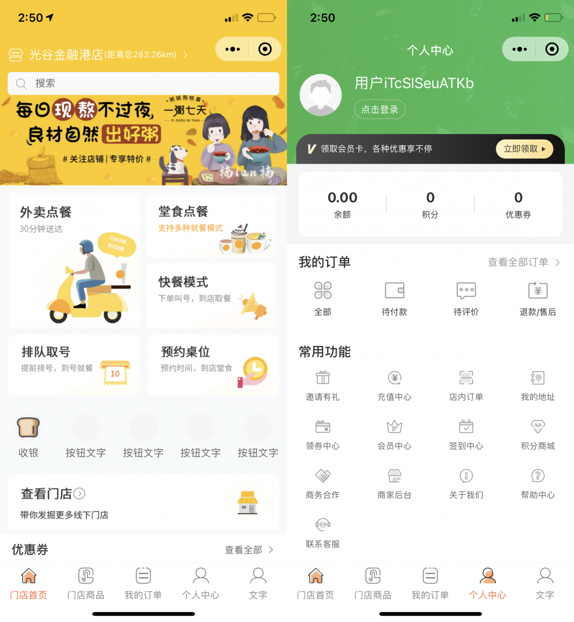 云贝多端餐饮系统小程序源码v2.0.4完整版_多端集合插图