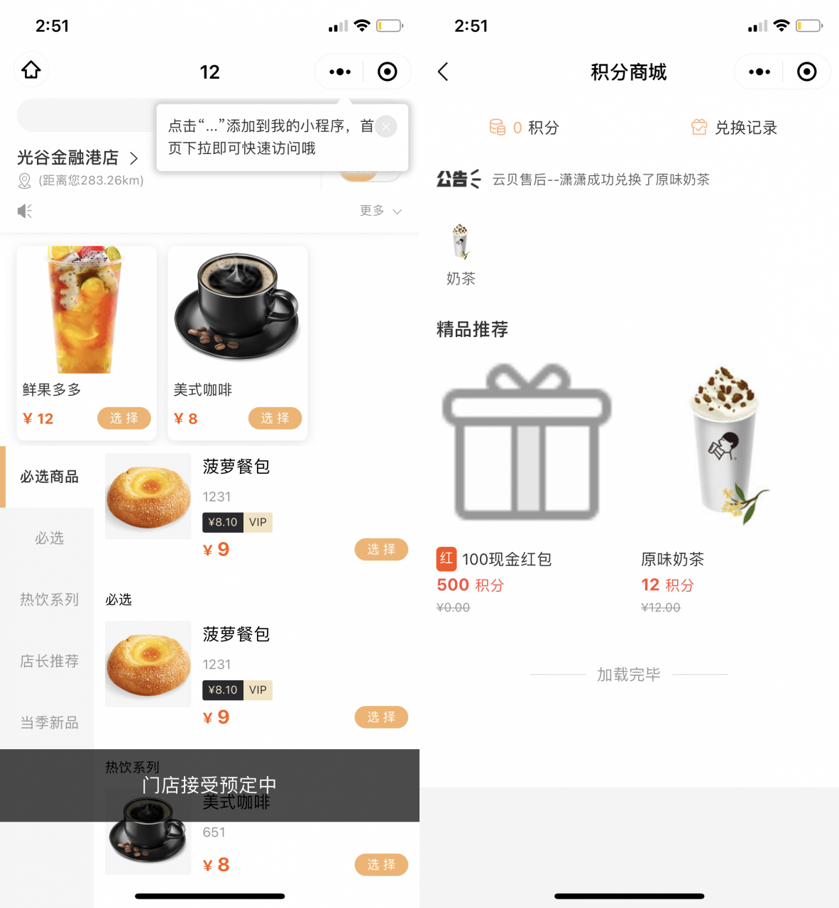 云贝多端餐饮系统小程序源码v2.0.4完整版_多端集合插图1