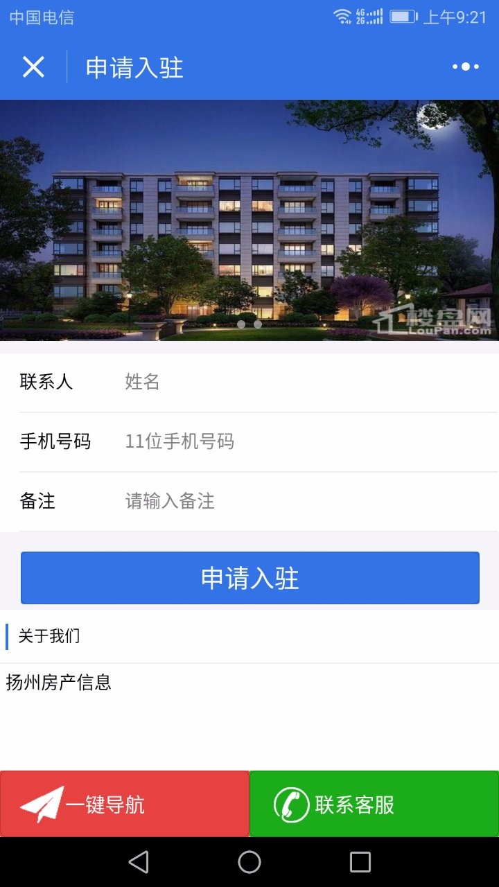 房产中介V8.0.77 小程序源码解密包插图1