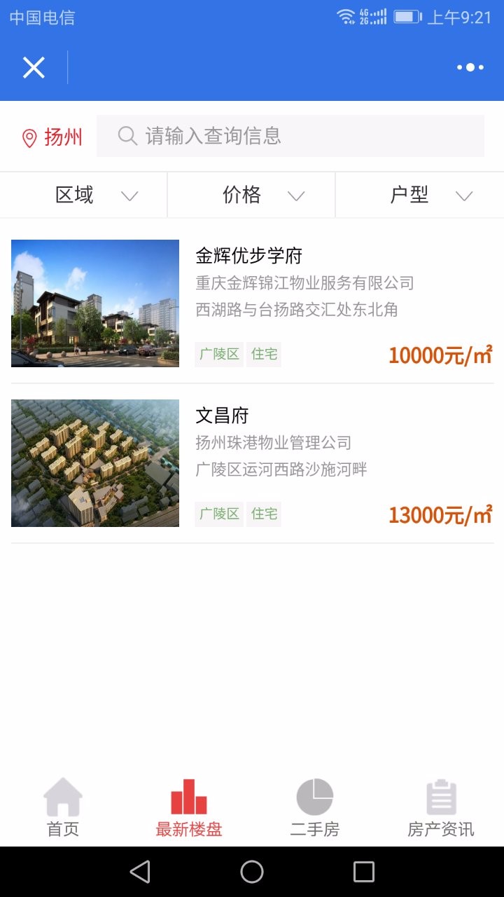 房产中介V8.0.77 小程序源码解密包插图2
