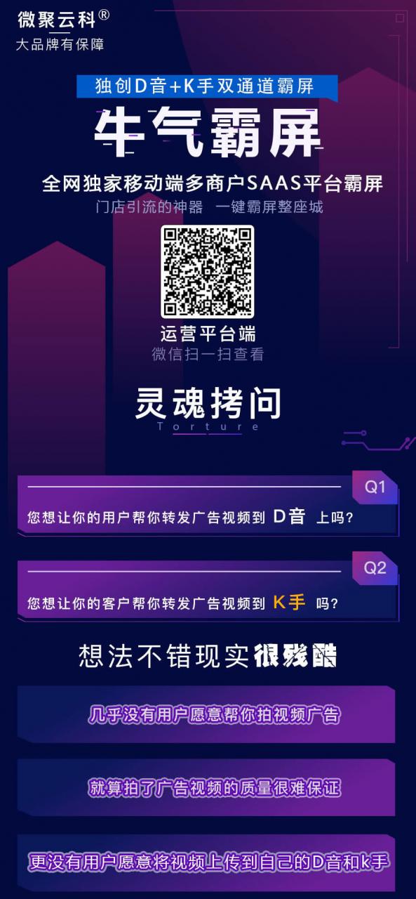 牛气霸屏源码修复版v3.4.3插图