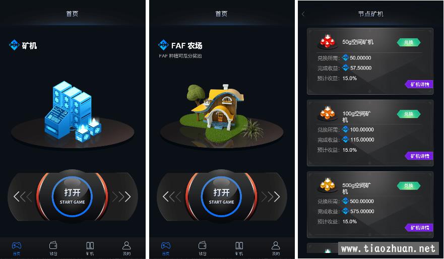 FAF区块链手游_数字钱包_集成游戏+矿机+农场插图6