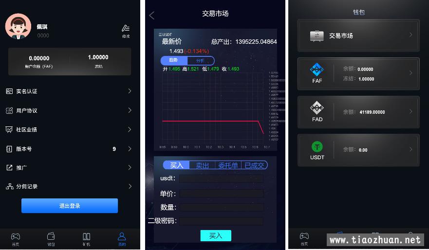 FAF区块链手游_数字钱包_集成游戏+矿机+农场插图5