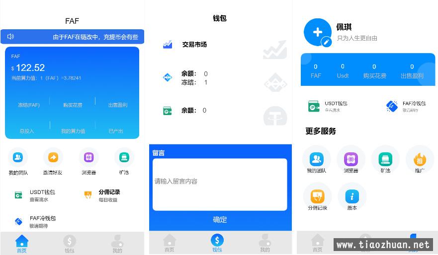 FAF区块链手游_数字钱包_集成游戏+矿机+农场插图8