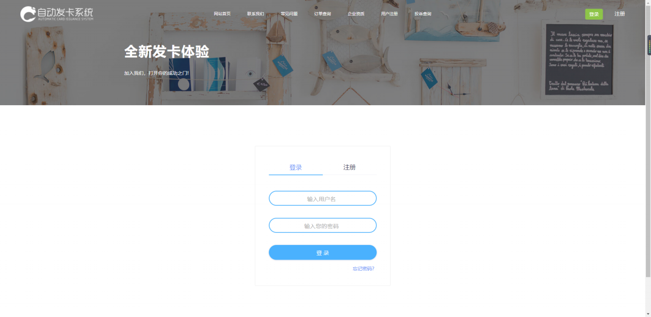 自动发卡系统 企业级源码 带教程插图1