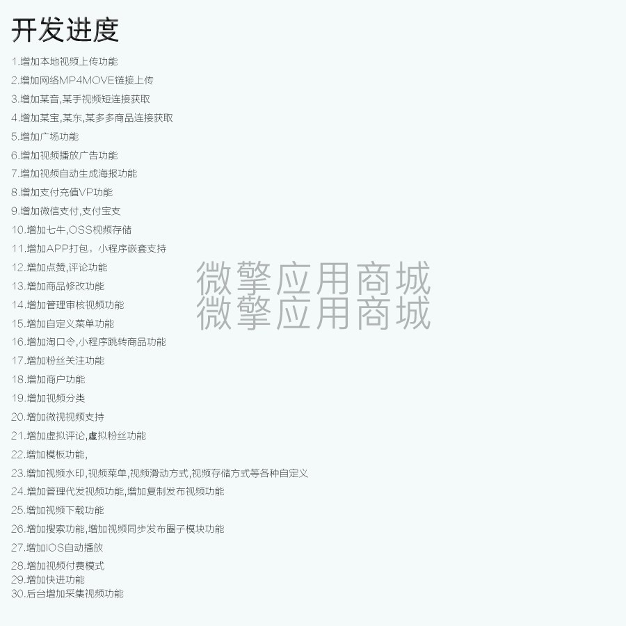 短视频开单帮手最新版V1.6.9插图1