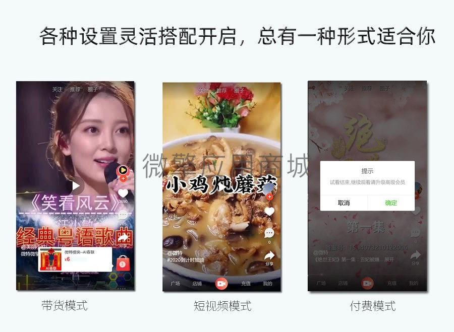 短视频开单帮手最新版V1.6.9插图
