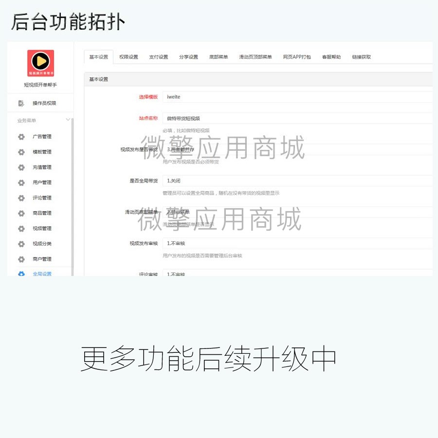 短视频开单帮手最新版V1.6.9插图2