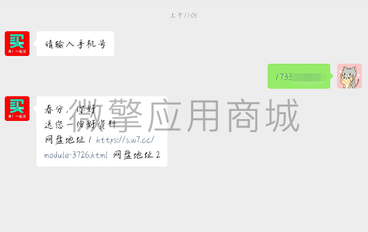 公众号源码 关注送卡密-1.1.23插图