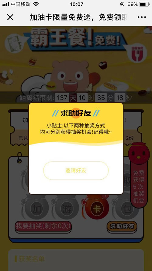 多公众号 百川集字福袋安装包V3.1.7全开源插图1