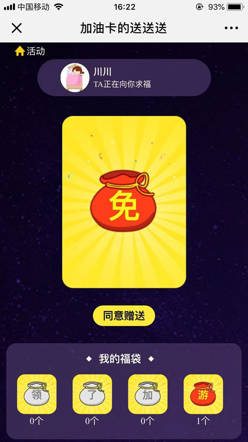 多公众号 百川集字福袋安装包V3.1.7全开源插图3